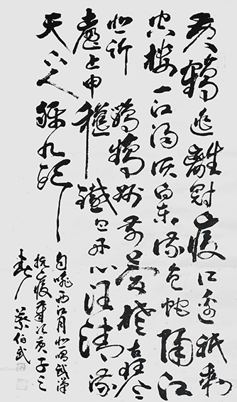 叶伯武作品7《西江月 咏武汉抗疫》